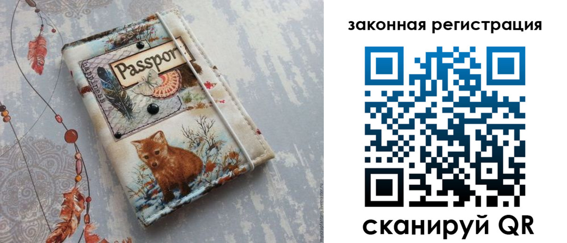 прописка регистрация в Кизеле