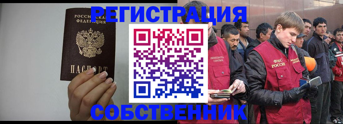 купить прописку в Кизеле