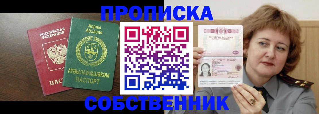 временная регистрация гарантия в Кизеле